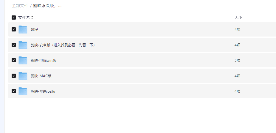 图片[3]|剪映6.0.1免激活安装包_最新全客户端解锁版整理|不死鸟资源网