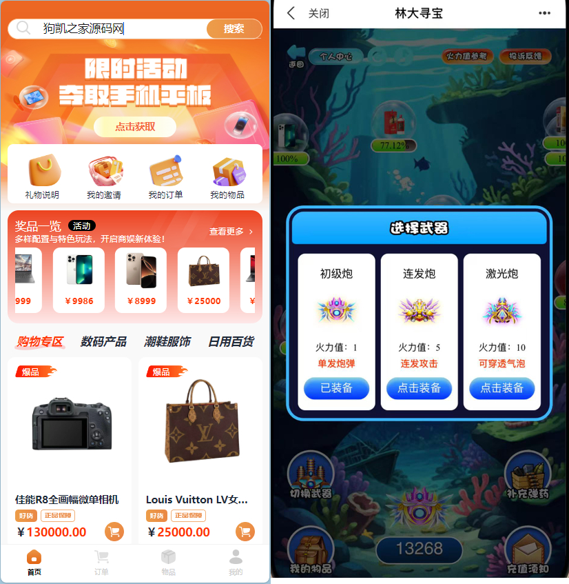泡泡机商城系统免授权_前端vue后端php_打鱼模式泡泡机源码|不死鸟资源网