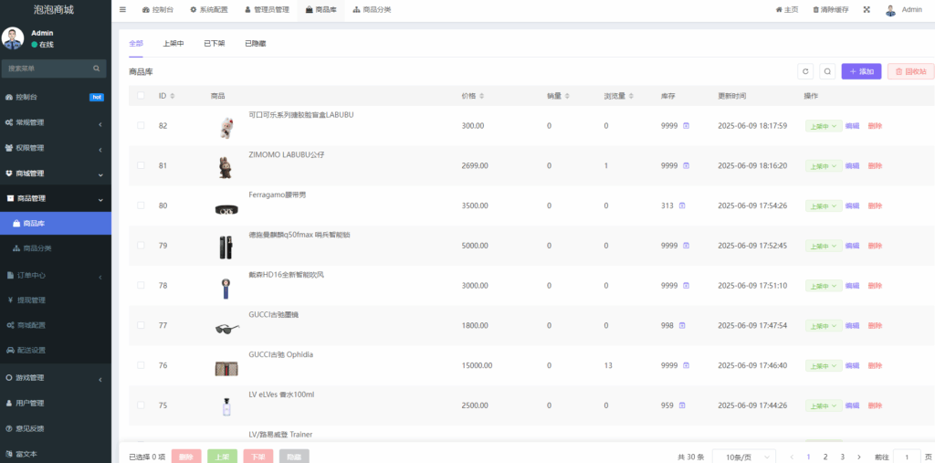 图片[4]|泡泡机商城系统免授权_前端vue后端php_打鱼模式泡泡机源码|不死鸟资源网