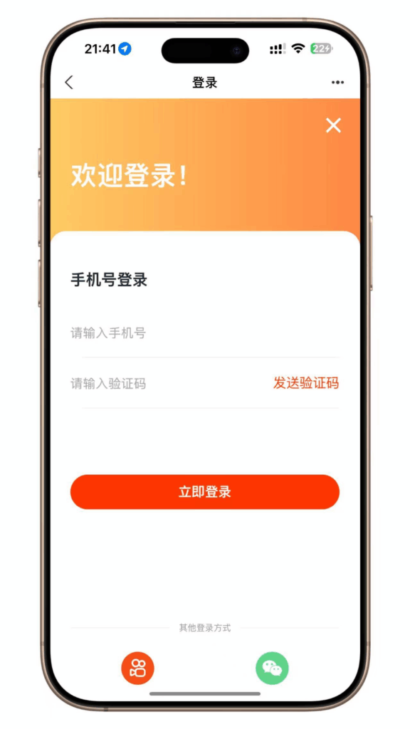 图片[6]|泡泡机商城系统免授权_前端vue后端php_打鱼模式泡泡机源码|不死鸟资源网