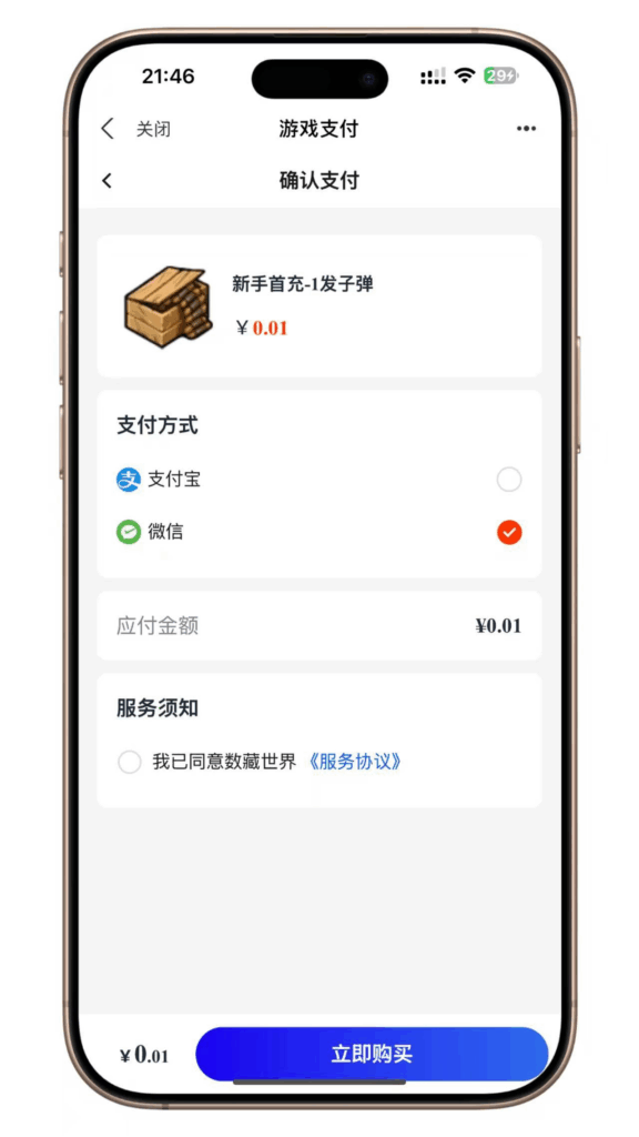 图片[7]|泡泡机商城系统免授权_前端vue后端php_打鱼模式泡泡机源码|不死鸟资源网