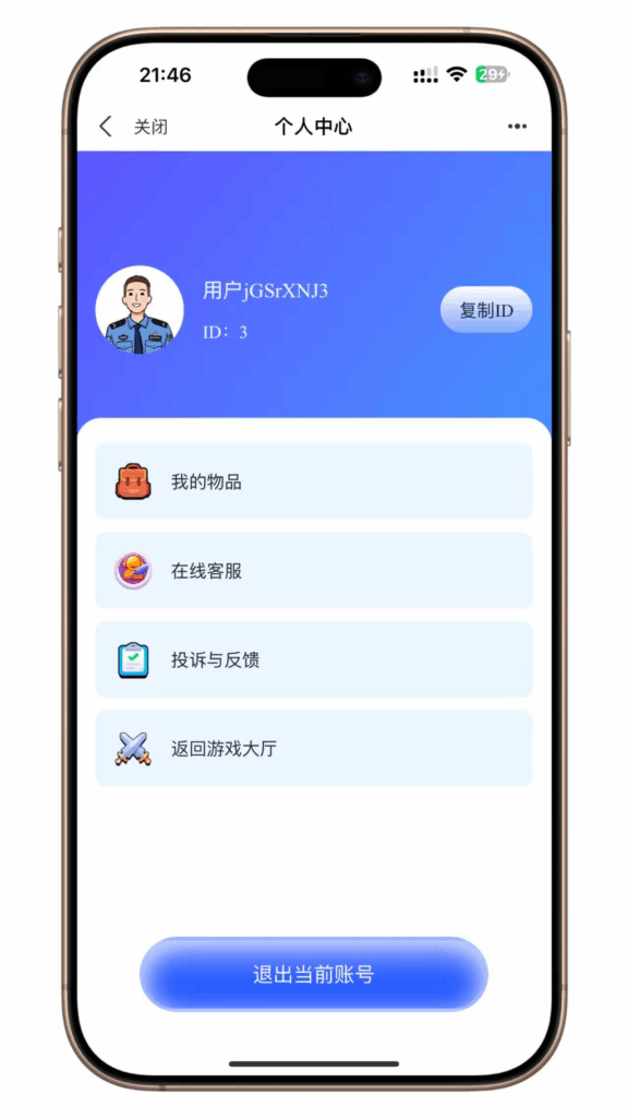 图片[8]|泡泡机商城系统免授权_前端vue后端php_打鱼模式泡泡机源码|不死鸟资源网