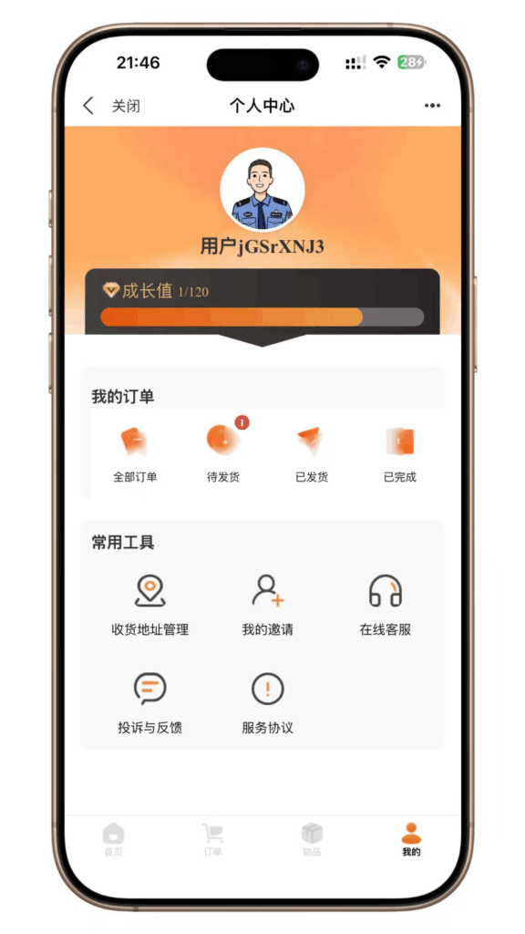 图片[9]|泡泡机商城系统免授权_前端vue后端php_打鱼模式泡泡机源码|不死鸟资源网