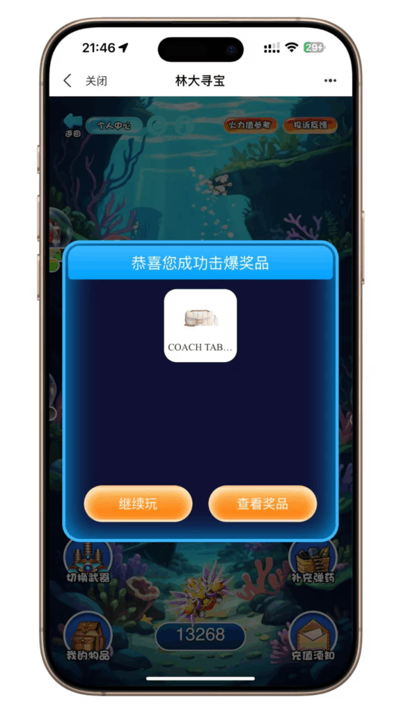 图片[10]|泡泡机商城系统免授权_前端vue后端php_打鱼模式泡泡机源码|不死鸟资源网