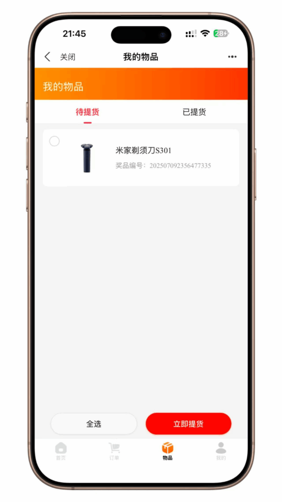图片[11]|泡泡机商城系统免授权_前端vue后端php_打鱼模式泡泡机源码|不死鸟资源网