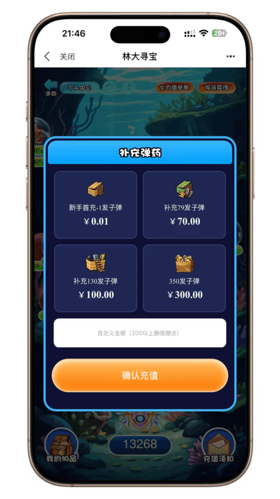 图片[12]|泡泡机商城系统免授权_前端vue后端php_打鱼模式泡泡机源码|不死鸟资源网