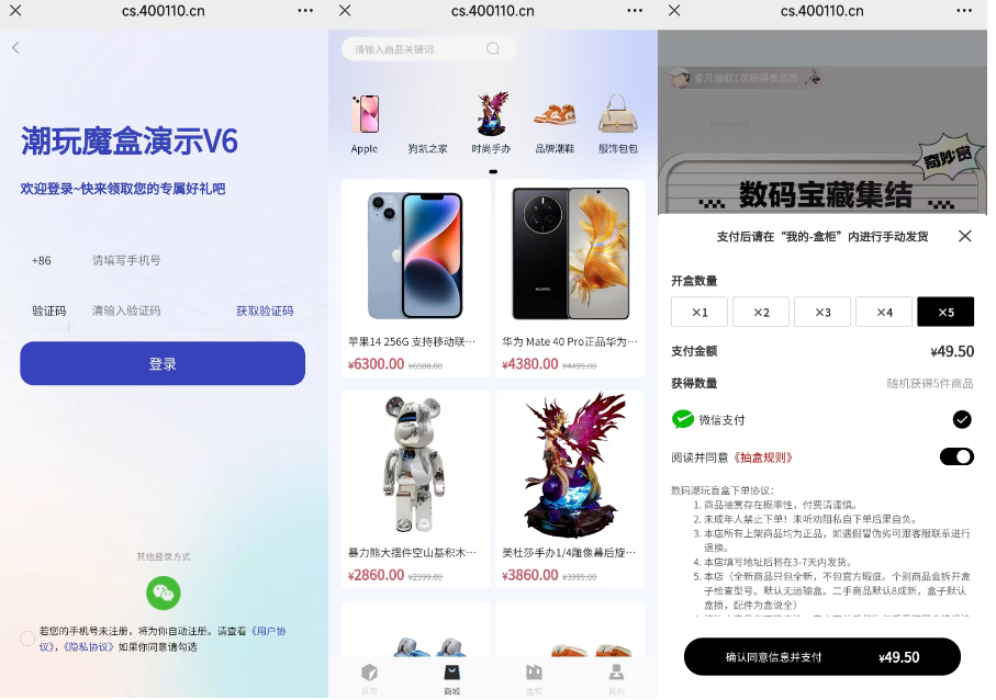 图片[2]|奇妙赏盲盒源码 高仿百度网盘盲盒 – Uniapp前端_无限回调|不死鸟资源网