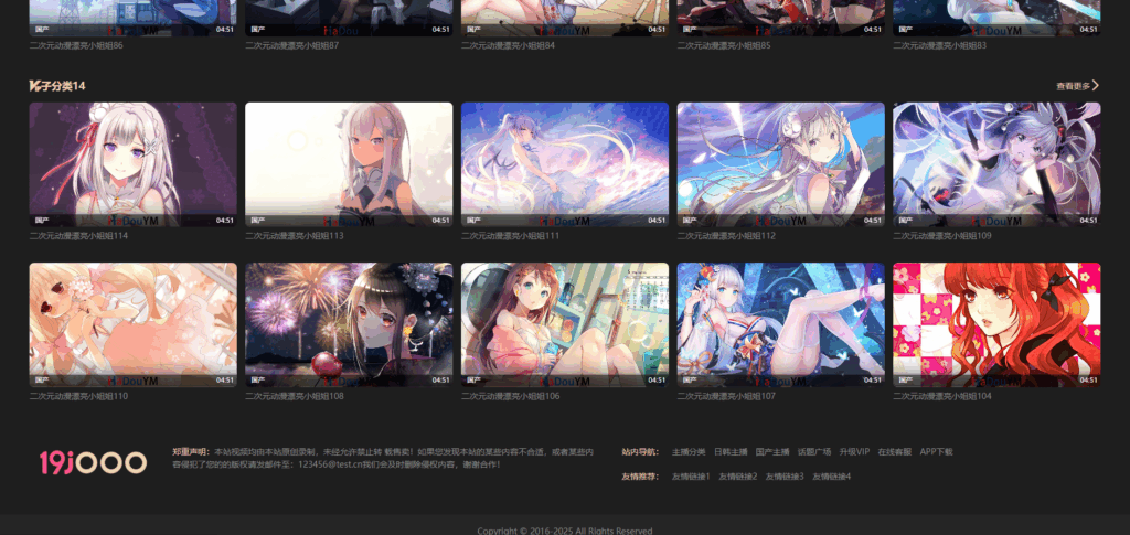 图片[2]|麻豆视频ASMR视频模板源码_对接苹果CMS|不死鸟资源网