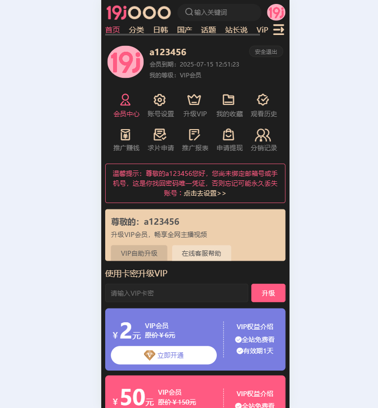 图片[6]|麻豆视频ASMR视频模板源码_对接苹果CMS|不死鸟资源网