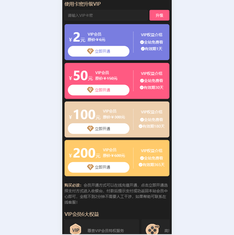 图片[7]|麻豆视频ASMR视频模板源码_对接苹果CMS|不死鸟资源网