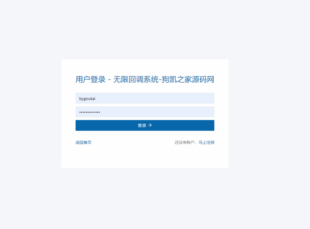 图片[4]|2025最新修复公众号无限回调登录接口【整理】|不死鸟资源网