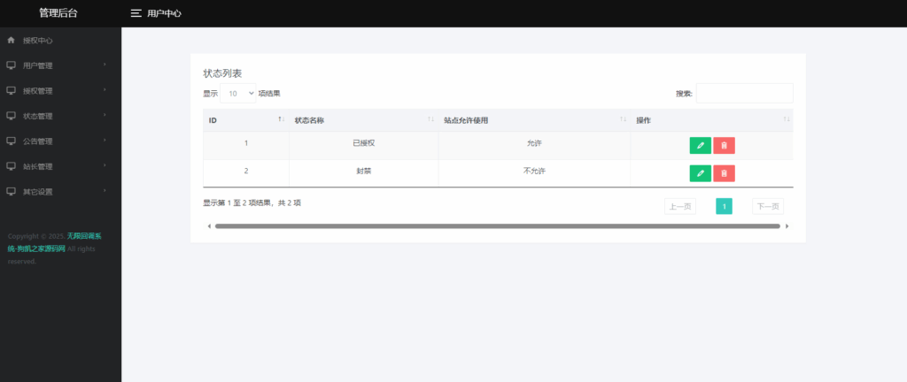 图片[5]|2025最新修复公众号无限回调登录接口【整理】|不死鸟资源网