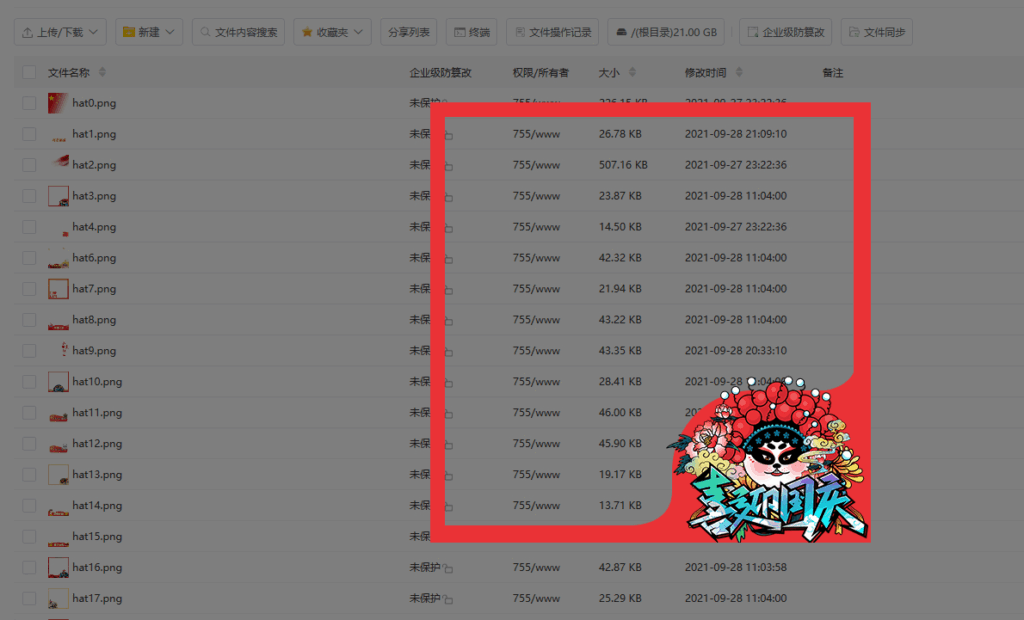 图片[3]|国庆渐变头像合成源码，带引流水印|不死鸟资源网