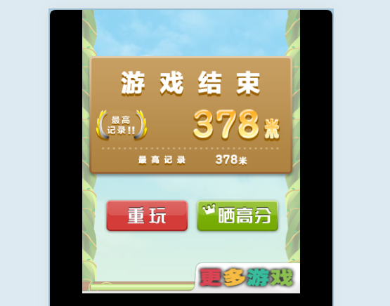 图片[3]|微信html5小游戏《我要飞得更高》|不死鸟资源网