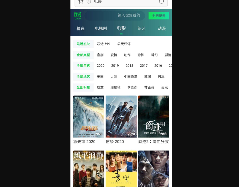 图片[3]|仿爱奇艺全网影视自动采集H5源码教程|不死鸟资源网