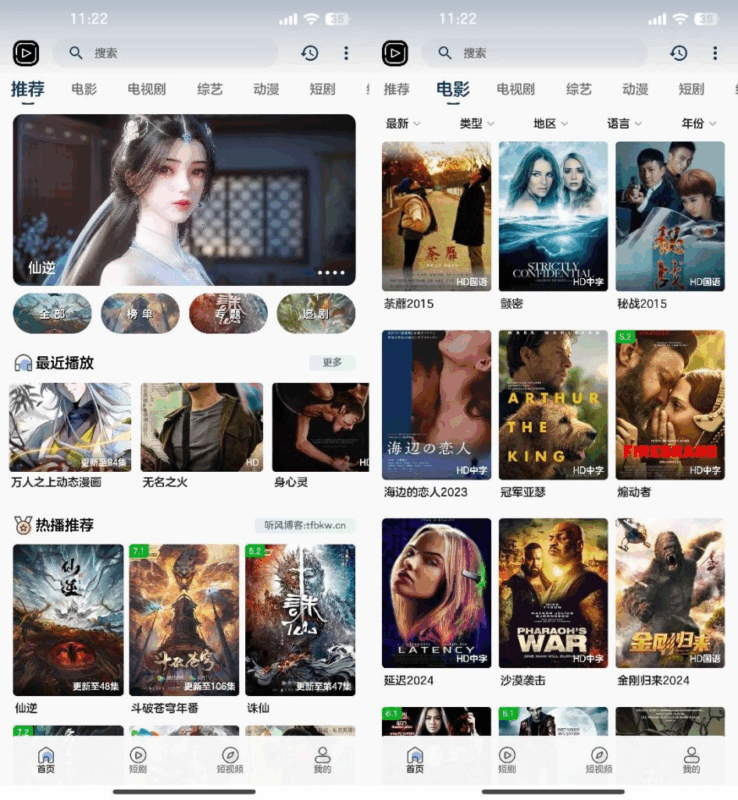 SKAPP SK影视反编译详细教程及源码下载|不死鸟资源网