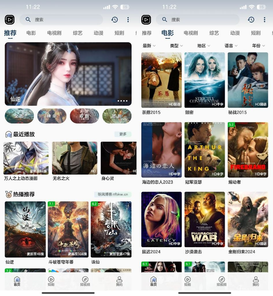 SKAPP SK影视反编译详细教程及源码下载|不死鸟资源网