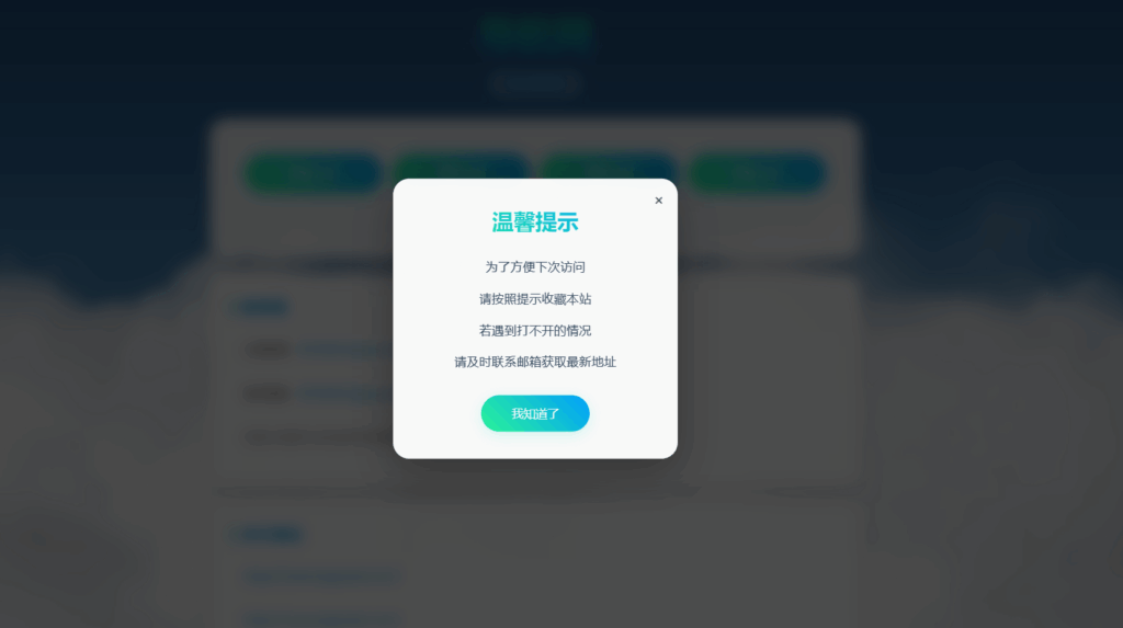 图片[2]|动态云背景导航页源码|不死鸟资源网