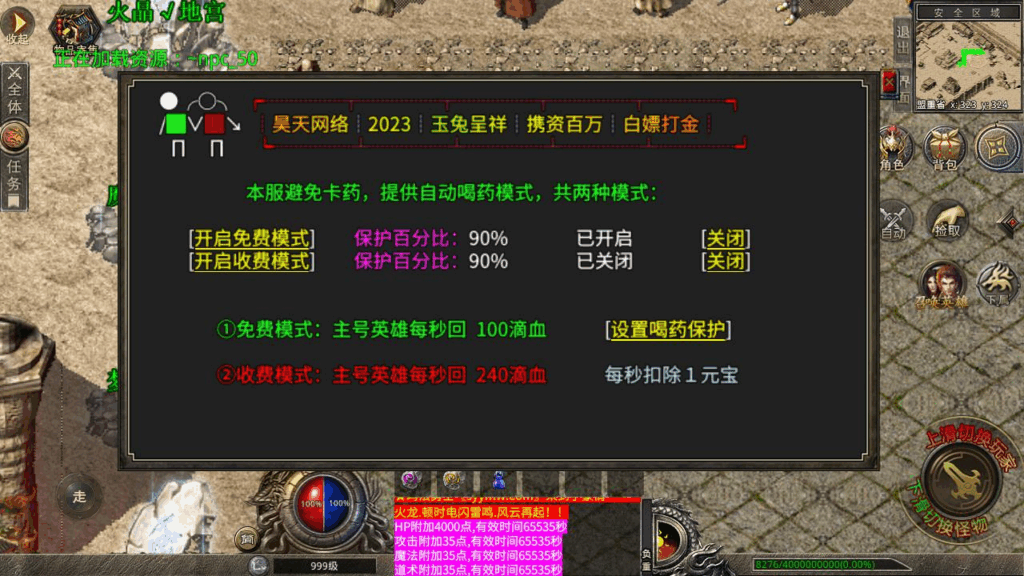图片[3]|【XO引擎传奇手游之1.80豪情火龙合击打金版】三职业传奇手游|不死鸟资源网