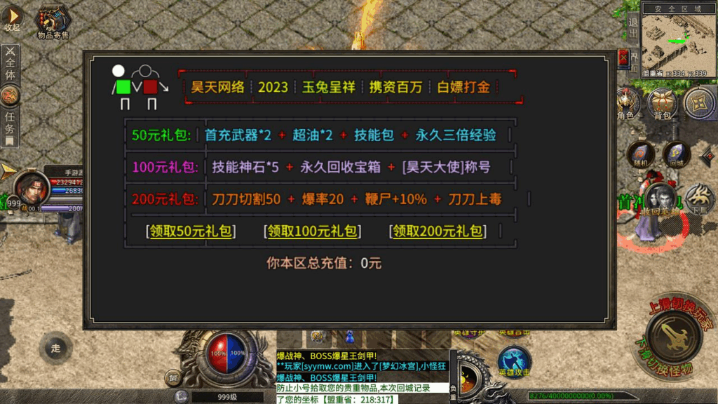 图片[8]|【XO引擎传奇手游之1.80豪情火龙合击打金版】三职业传奇手游|不死鸟资源网