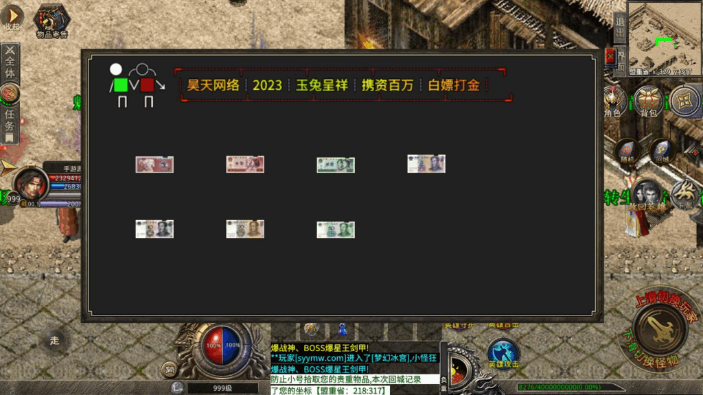 图片[9]|【XO引擎传奇手游之1.80豪情火龙合击打金版】三职业传奇手游|不死鸟资源网