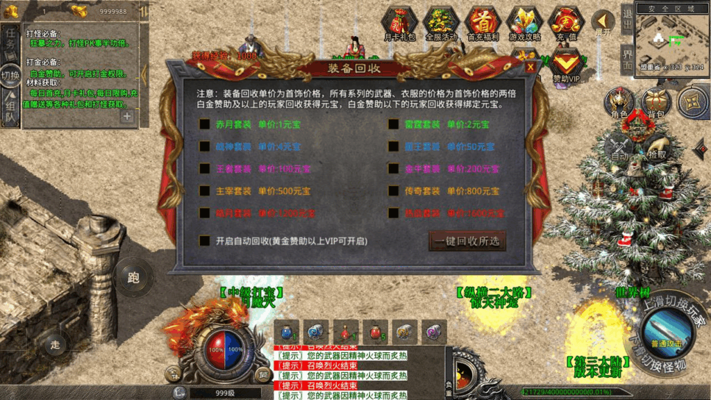 图片[6]|【XO引擎传奇手游之灰狐录三大陆】三端引擎单职业传奇手游|不死鸟资源网