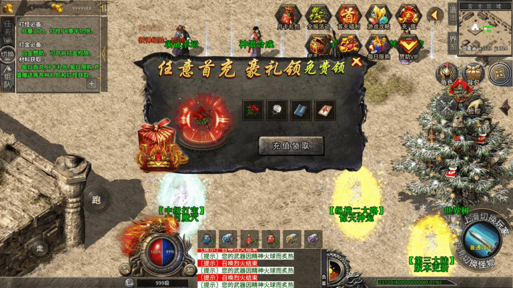 图片[7]|【XO引擎传奇手游之灰狐录三大陆】三端引擎单职业传奇手游|不死鸟资源网