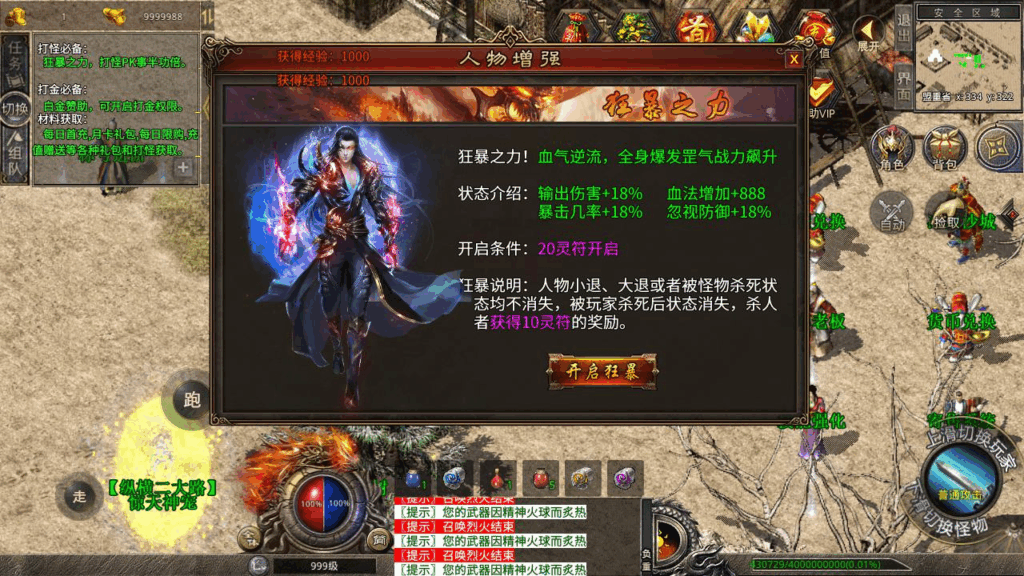 图片[11]|【XO引擎传奇手游之灰狐录三大陆】三端引擎单职业传奇手游|不死鸟资源网