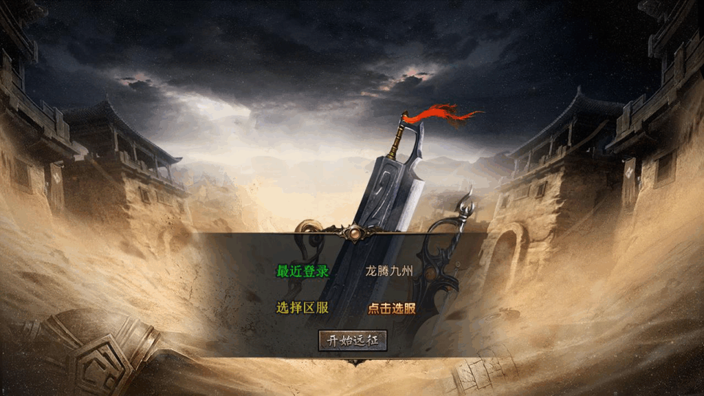 【XO引擎传奇手游之龙腾九州攻速小极品打金版】XO三端引擎三职业传奇手游|不死鸟资源网