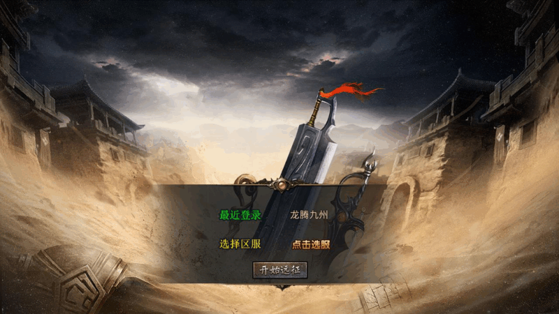 【XO引擎传奇手游之龙腾九州攻速小极品打金版】XO三端引擎三职业传奇手游|不死鸟资源网