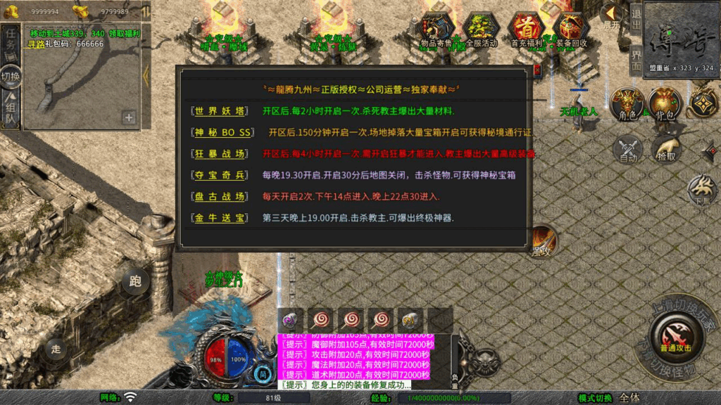 图片[4]|【XO引擎传奇手游之龙腾九州攻速小极品打金版】XO三端引擎三职业传奇手游|不死鸟资源网