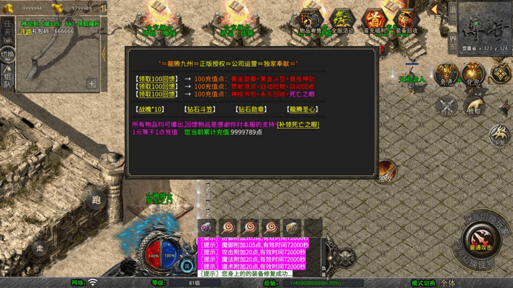 图片[5]|【XO引擎传奇手游之龙腾九州攻速小极品打金版】XO三端引擎三职业传奇手游|不死鸟资源网