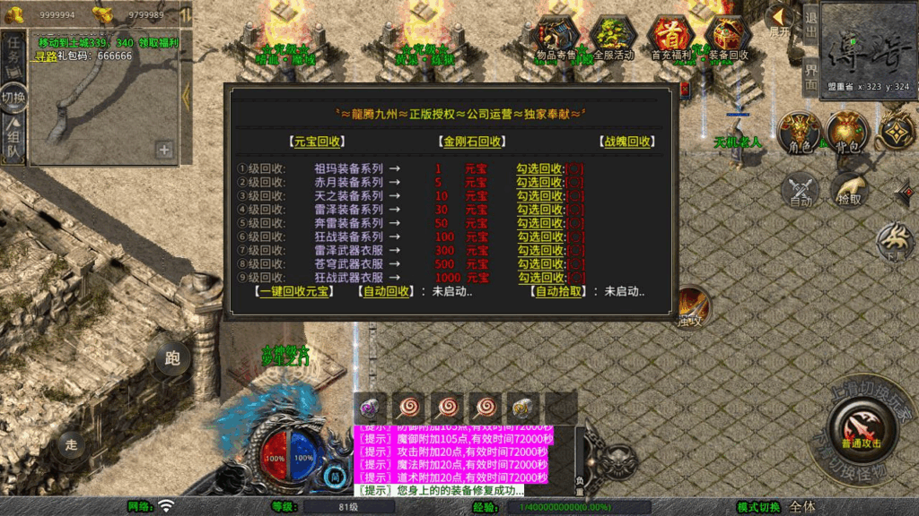 图片[6]|【XO引擎传奇手游之龙腾九州攻速小极品打金版】XO三端引擎三职业传奇手游|不死鸟资源网