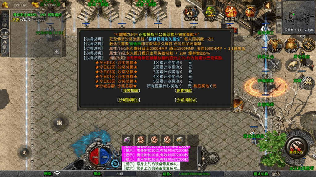 图片[7]|【XO引擎传奇手游之龙腾九州攻速小极品打金版】XO三端引擎三职业传奇手游|不死鸟资源网