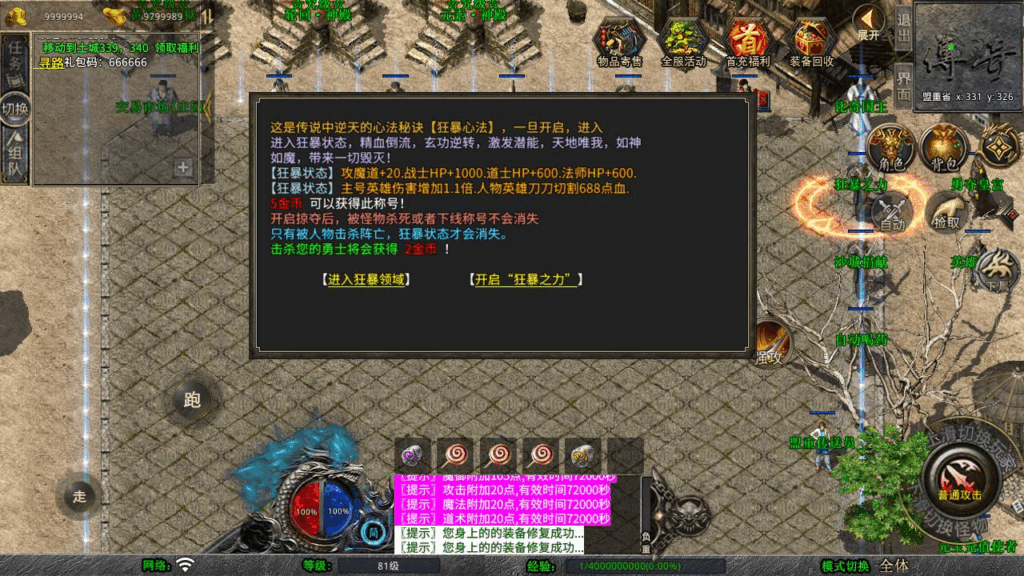 图片[8]|【XO引擎传奇手游之龙腾九州攻速小极品打金版】XO三端引擎三职业传奇手游|不死鸟资源网
