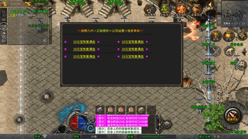 图片[9]|【XO引擎传奇手游之龙腾九州攻速小极品打金版】XO三端引擎三职业传奇手游|不死鸟资源网