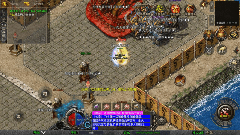 图片[10]|【XO引擎传奇手游之龙腾九州攻速小极品打金版】XO三端引擎三职业传奇手游|不死鸟资源网