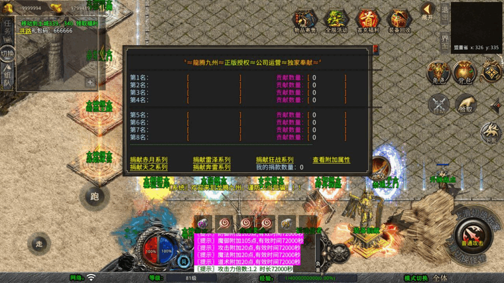 图片[11]|【XO引擎传奇手游之龙腾九州攻速小极品打金版】XO三端引擎三职业传奇手游|不死鸟资源网