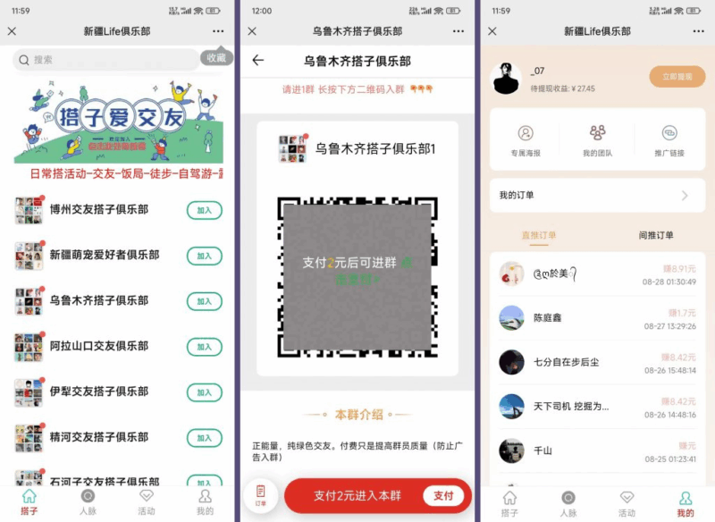 付费进群社群空间源码：易支付版搭建全教程，完整系统配置|不死鸟资源网
