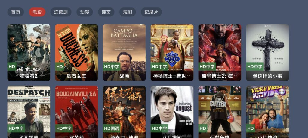 图片[2]|绿豆BOX UI8版：反编译版六个全新UI+最新后台直播管理源码|不死鸟资源网