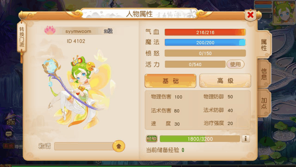 图片[7]|【MT3换皮MH西游之浮生若梦尊享挂机版-附带全套源码】回合动作手游|不死鸟资源网