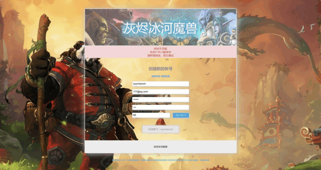 图片[3]|【wow魔兽世界怀旧版WLK335灰烬冰河急速无CD微变版-攻略赞助】典藏怀旧西方魔幻3D巨作端游|不死鸟资源网