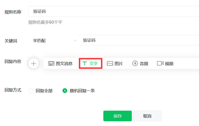 图片[2]|Typecho 微信公众号涨粉插件源码，支持动态验证码|不死鸟资源网