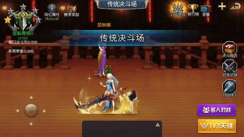 【阿拉德之情怀之深渊勇士阿拉德3.0-配套源码】经典3D横版闯关手游|不死鸟资源网