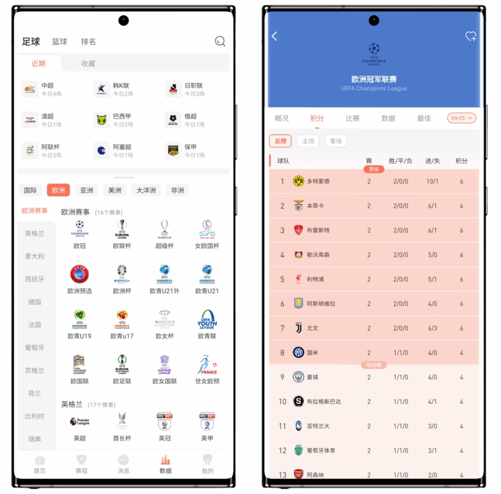 玩球直播 支持Android、iOS|不死鸟资源网