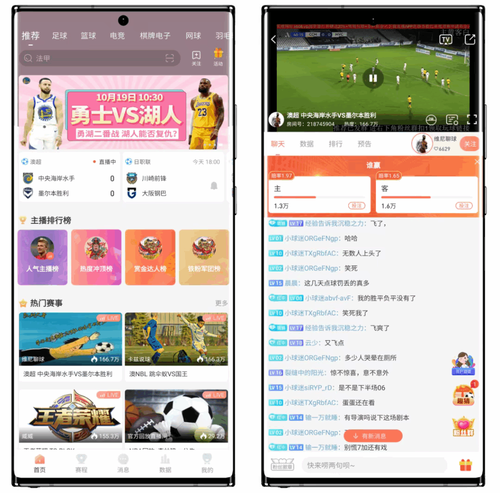 图片[2]|玩球直播 支持Android、iOS|不死鸟资源网