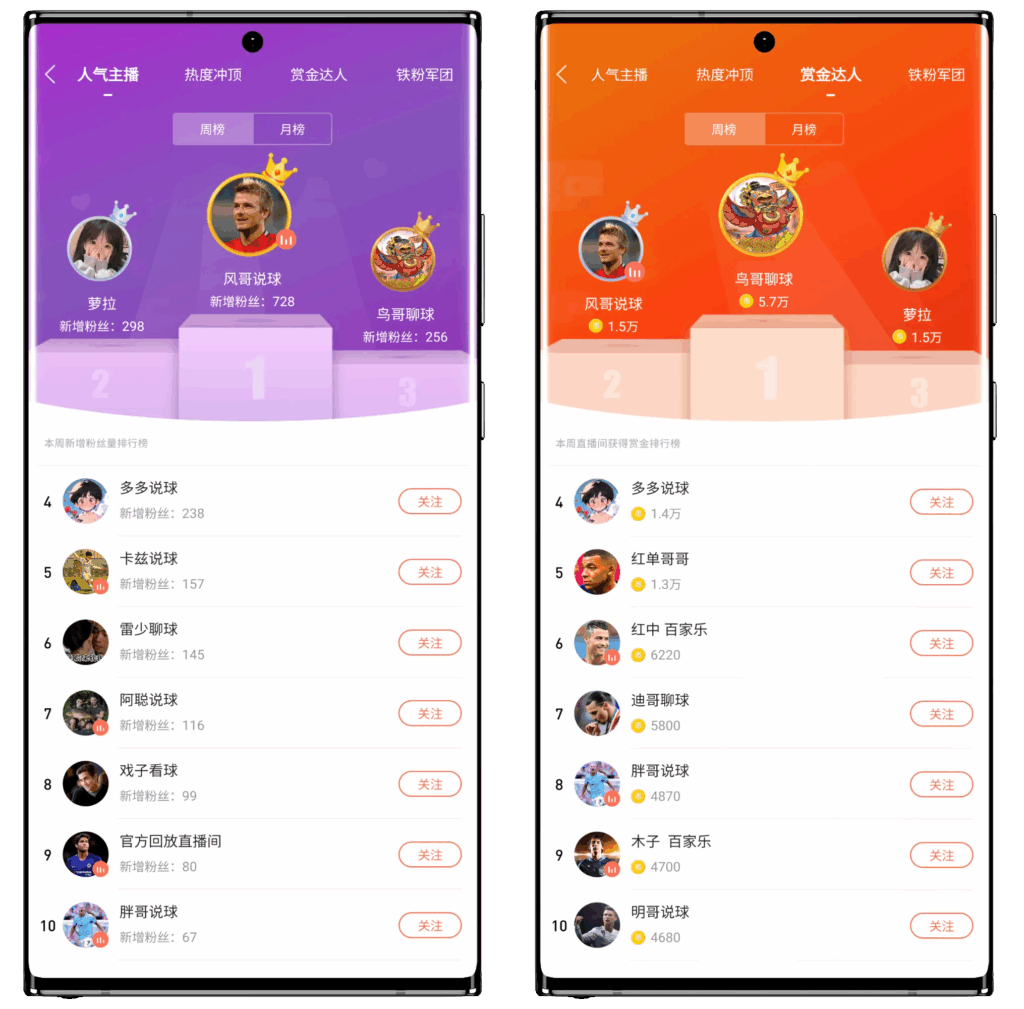 图片[3]|玩球直播 支持Android、iOS|不死鸟资源网