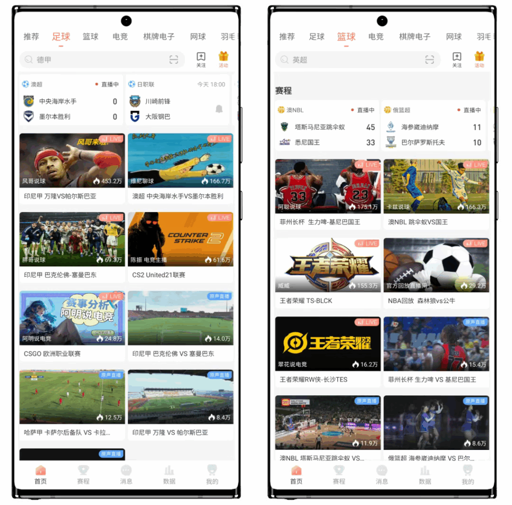 图片[4]|玩球直播 支持Android、iOS|不死鸟资源网