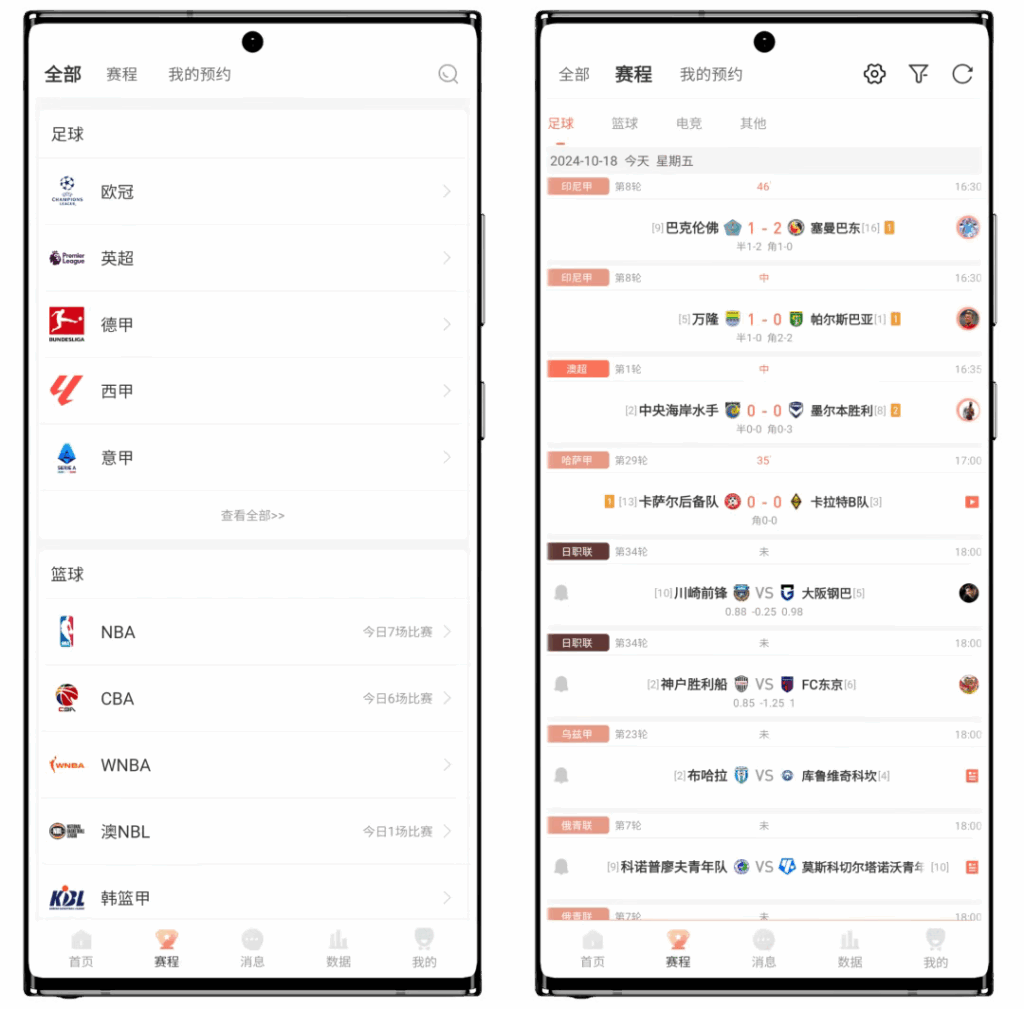 图片[5]|玩球直播 支持Android、iOS|不死鸟资源网