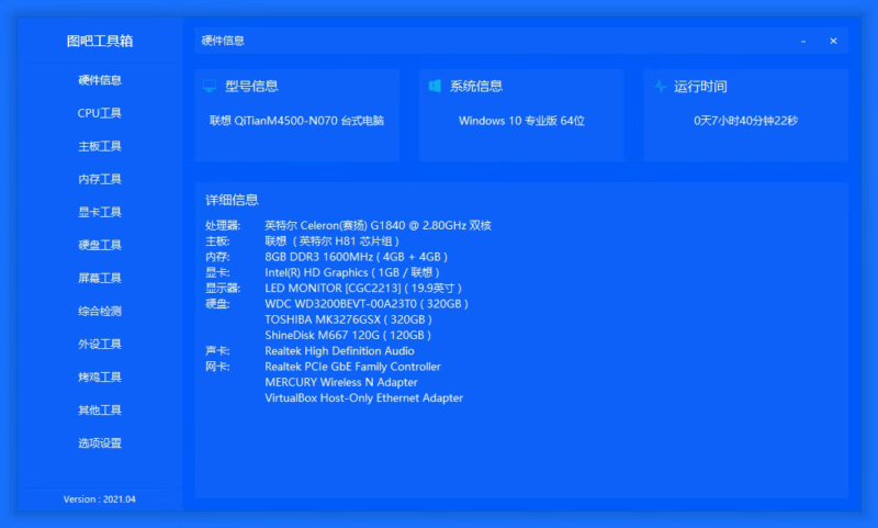 图吧工具箱|不死鸟资源网